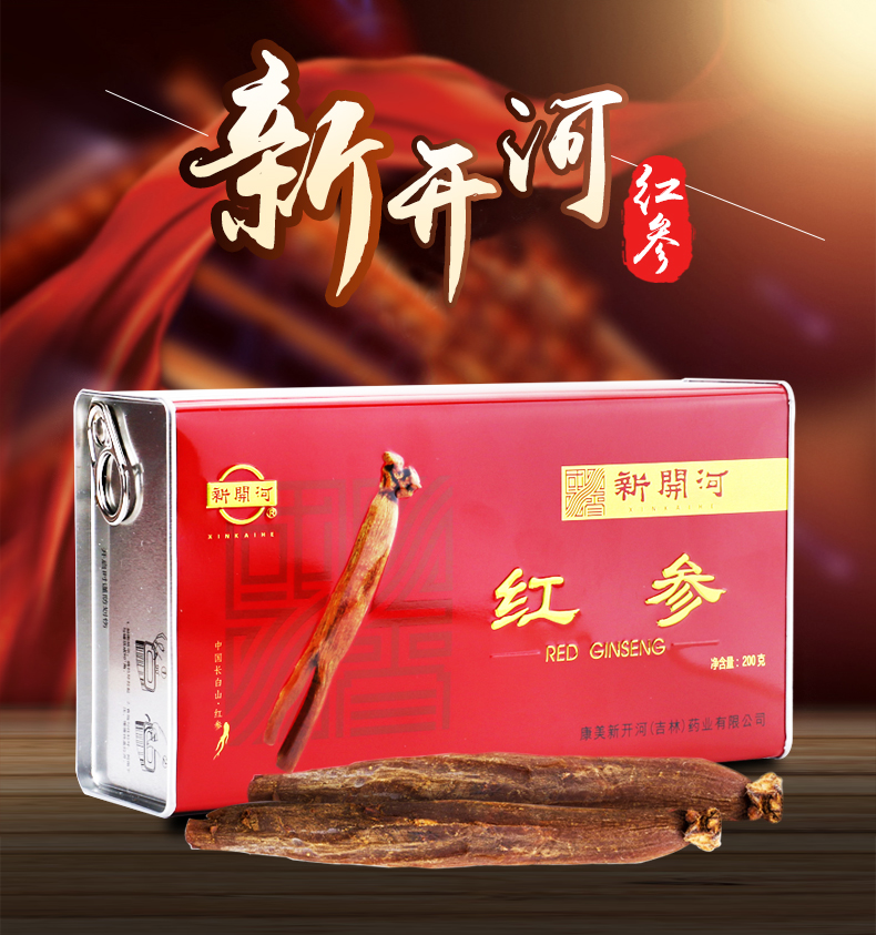 新开河红参
